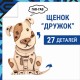 Деревянный конструктор, 3D пазл DROVO Щенок ДРУЖОК