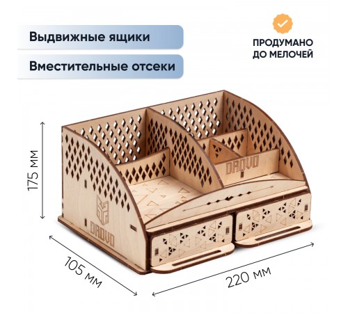 Деревянный конструктор, сборная модель DROVO Органайзер настольный