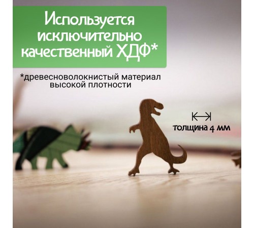 Деревянный пазл EWA Динозавр T-REX, S 28x17 см, головоломка Деревянный пазл EWA Динозавр T-REX, S 28x17 см, головоломка