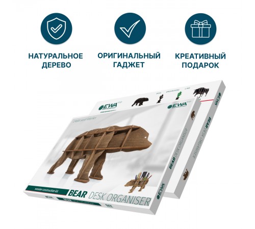 Сборная модель EWA Design "Настольный органайзер Медведь (коричневый)"