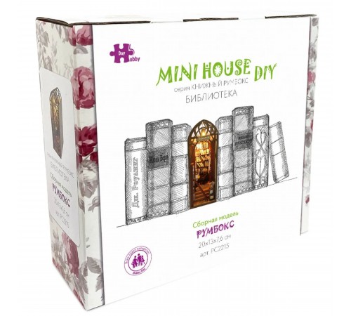Румбокс книжный, интерьерный конструктор MiniHouse Библиотека