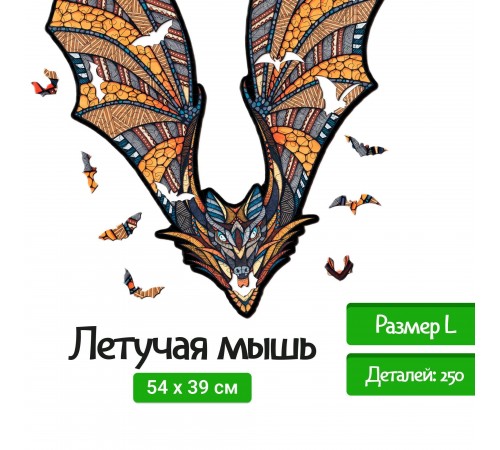 Деревянный, фигурный пазл EWA Летучая Мышь L 39x54 см Деревянный, фигурный пазл EWA Летучая Мышь L 39x54 см