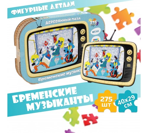 Деревянный 3D пазл Бременские музыканты 40x29 см Деревянный 3D пазл Бременские музыканты 40x29 см