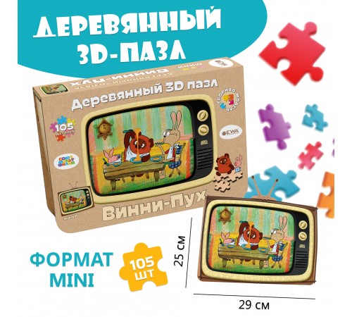 Деревянный фигурный пазл EWA Винни Пух S 29x25см