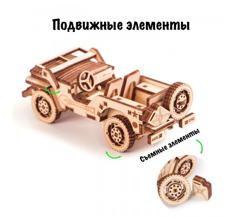 Механический 3D-пазл из дерева Wood Trick Джип