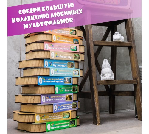 Деревянный 3D пазл Приключения Незнайки и его друзей 40x29 см