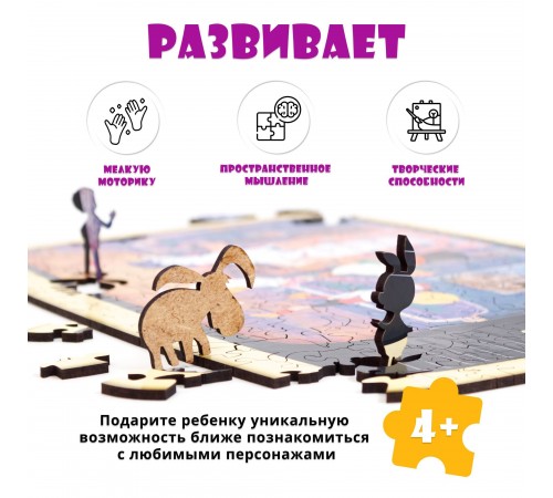 Деревянный 3D пазл Приключения Незнайки и его друзей 40x29 см