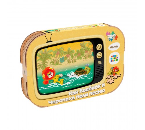 Деревянный 3D пазл Как Львёнок и Черепаха пели песню 40x29 см