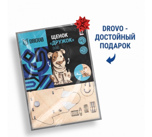 Деревянный конструктор, 3D пазл DROVO Щенок ДРУЖОК Деревянный конструктор, 3D пазл DROVO Щенок ДРУЖОК