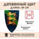 Большой треугольный щит деревянный детский Британец (синий)