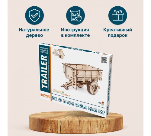 Сборная модель деревянная 3D EWA Прицеп к трактору БЕЛАРУС 82/2022