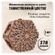 Механическая шкатулка из дерева Wood Trick Таинственный цветок