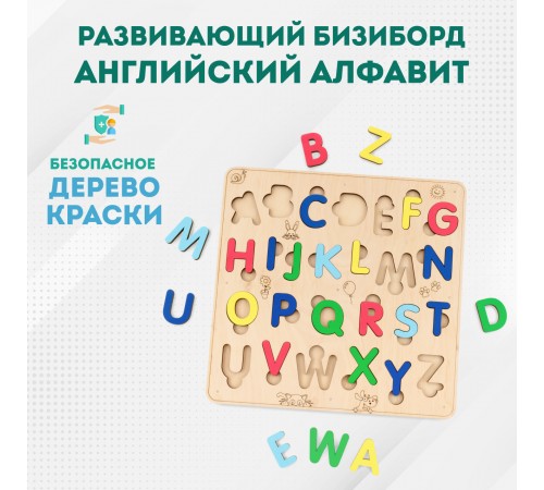 Сортер деревянный развивающий Английский Алфавит EWA