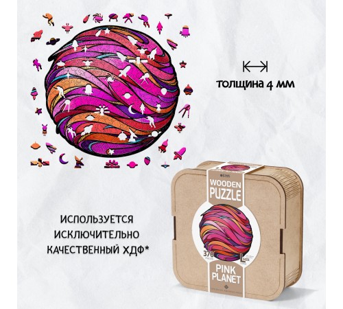 Деревянный фигурный пазл EWA Розовая планета L (40x39 см)