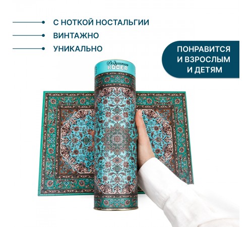 Деревянный фигурный пазл EWA Дедушкин советский ковер 39x28 см