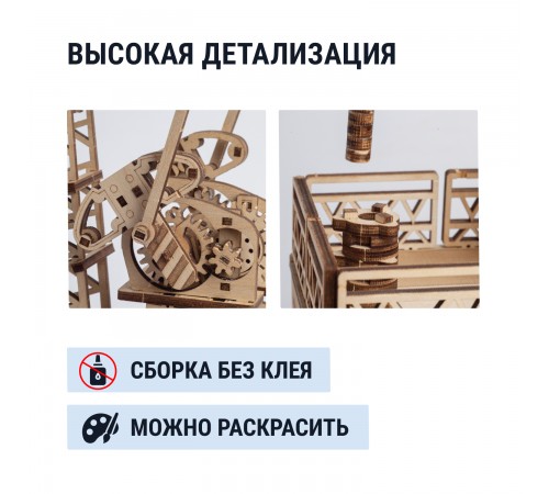 Механическая деревянная сборная модель DROVO Нефтяная вышка с секретом Механическая деревянная сборная модель DROVO Нефтяная вышка с секретом