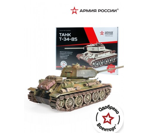 Конструктор из дерева "Армия России" Танк Т-34-85 Конструктор из дерева "Армия России" Танк Т-34-85