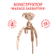 Деревянный конструктор Lemmo "Малыш Захватчик"