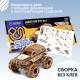 Механическая сборная модель DROVO Джип БигФут 4x4