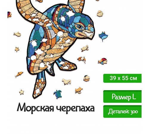 Деревянный, фигурный пазл EWA Морская Черепаха L 39x55 см Деревянный, фигурный пазл EWA Морская Черепаха L 39x55 см