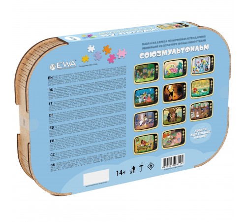 Деревянный 3D пазл Ну, погоди 40x29 см