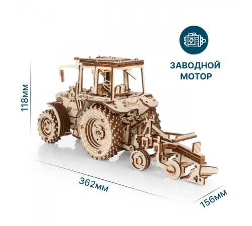 Сборная модель деревянная 3D EWA Трактор БЕЛАРУС 82.3 с плугом