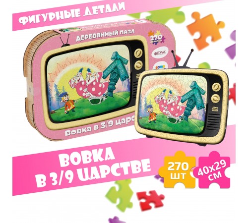 Деревянный 3D пазл Вовка в тридевятом царстве 40x29 см Деревянный 3D пазл Вовка в тридевятом царстве 40x29 см