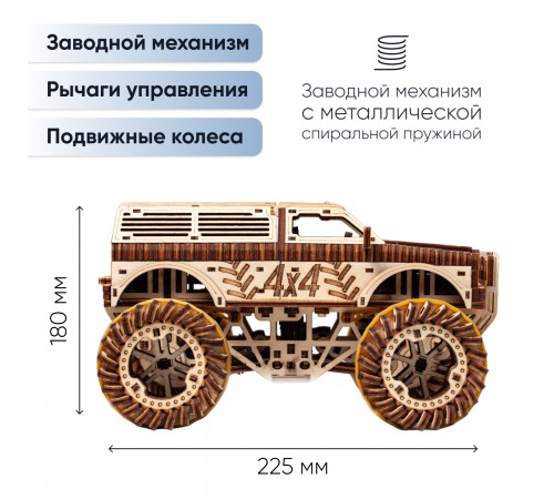 Механическая сборная модель DROVO Джип БигФут 4x4