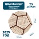 Деревянный конструктор, сувенир EWA Календарь Додекаэдр