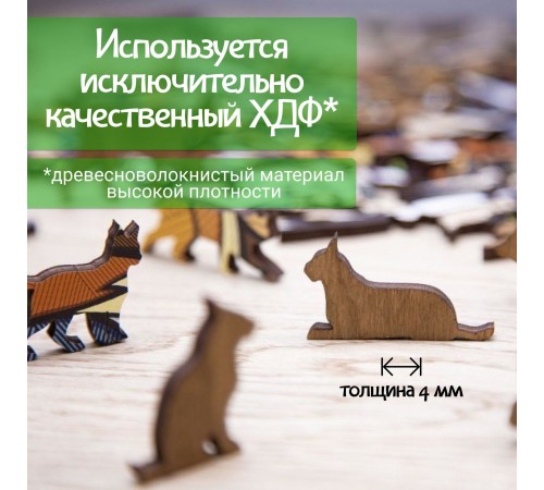 Деревянный, фигурный пазл EWA Рысь, S 25x20 см, головоломка Деревянный, фигурный пазл EWA Рысь, S 25x20 см, головоломка