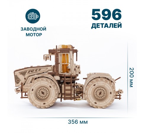 Механическая сборная модель Трактор КИРОВЕЦ К-7М с мотором + Прицеп
