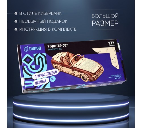 Деревянный конструктор автомобиль DROVO Родстер 007