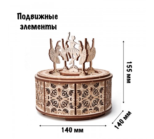 Сборная музыкальная шкатулка Wood Trick Танцующие балерины