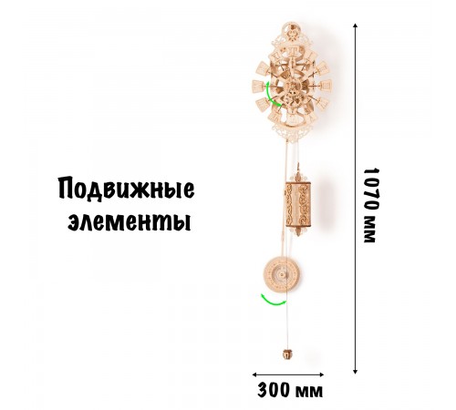 Механическая сборная модель Wood Trick Настенные часы с маятником
