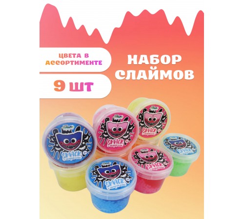 Набор слаймов "Стекло" в боксе "SMACK" с шариками (9 шт по 90 гр) Набор слаймов "Стекло" в боксе "SMACK" с шариками (9 шт по 90 гр)