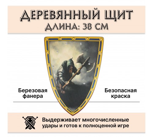 Треугольный деревянный щит детский Дварф с топором Треугольный деревянный щит детский Дварф с топором