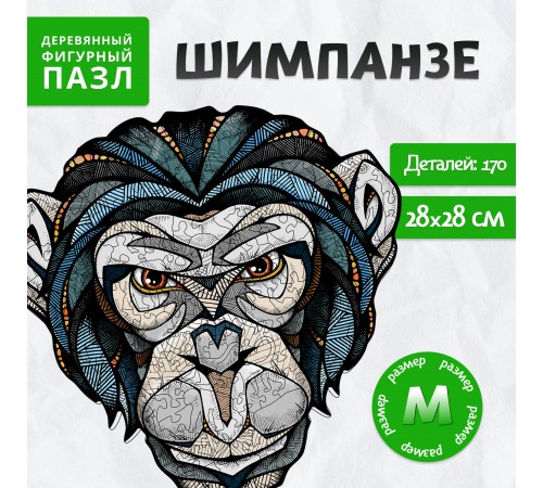 Деревянный, фигурный пазл EWA Шимпанзе M (28х28 см)