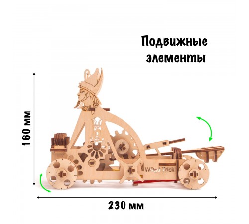 Механический 3D-пазл из дерева Wood Trick Катапульта