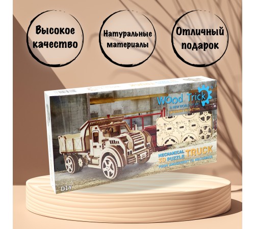 Механический 3D-пазл из дерева Wood Trick Грузовик-Самосвал Механический 3D-пазл из дерева Wood Trick Грузовик-Самосвал