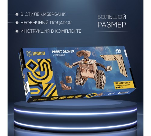 Механический деревянный конструктор DROVO Робот Drover