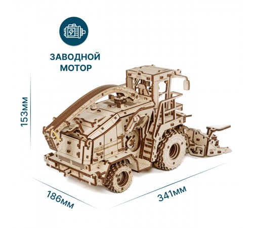 Механическая сборная модель EWA Кормоуборочный комбайн FS80 PRO
