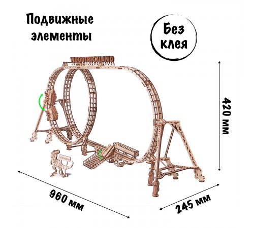 Механическая сборная модель из дерева Wood Trick Большие Американские горки Механическая сборная модель из дерева Wood Trick Большие Американские горки