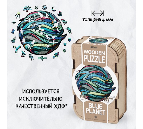 Деревянный, фигурный пазл EWA Голубая планета M (32х28 см)