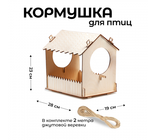 Конструктор деревянный "Кормушка для птиц малая"