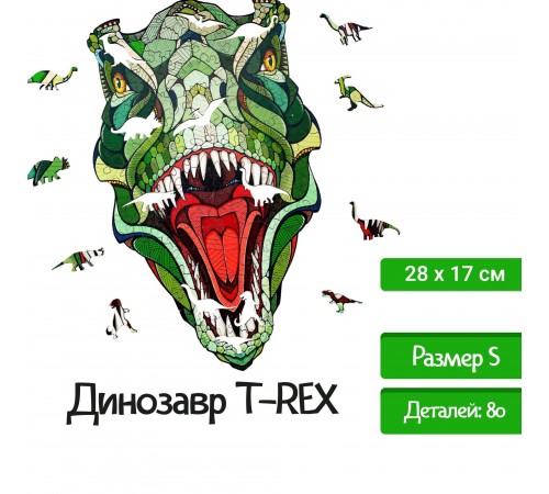 Деревянный пазл EWA Динозавр T-REX, S 28x17 см, головоломка Деревянный пазл EWA Динозавр T-REX, S 28x17 см, головоломка