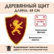Большой треугольный щит деревянный детский Лев (красный)