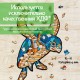 Деревянный, фигурный пазл EWA Морская Черепаха S 28x20 см