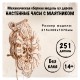 Механическая сборная модель Wood Trick Настенные часы с маятником