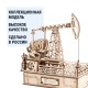 Механическая деревянная сборная модель DROVO Нефтяная вышка с секретом