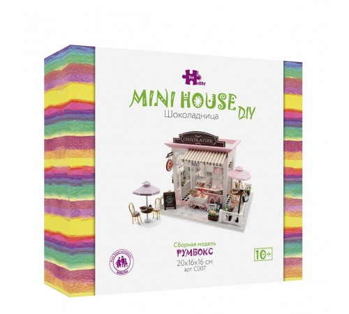 Румбокс, интерьерный конструктор MiniHouse Шоколадница